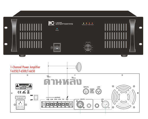 iTC T 6650  650W Power Mixer Line Voltage